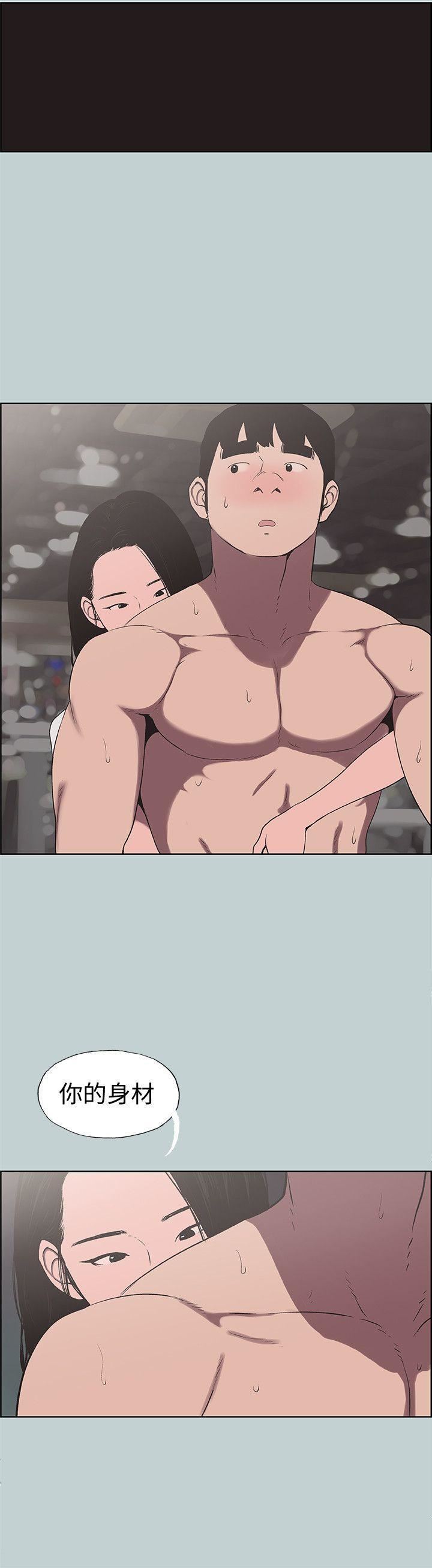 適合劈腿的好日子第115話-一夜跟兩個男人…?