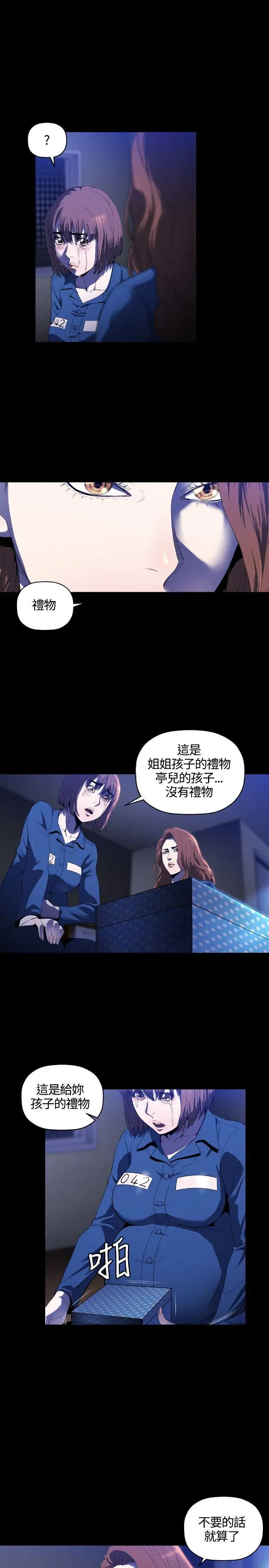 花冠:无法盛开的花第11话