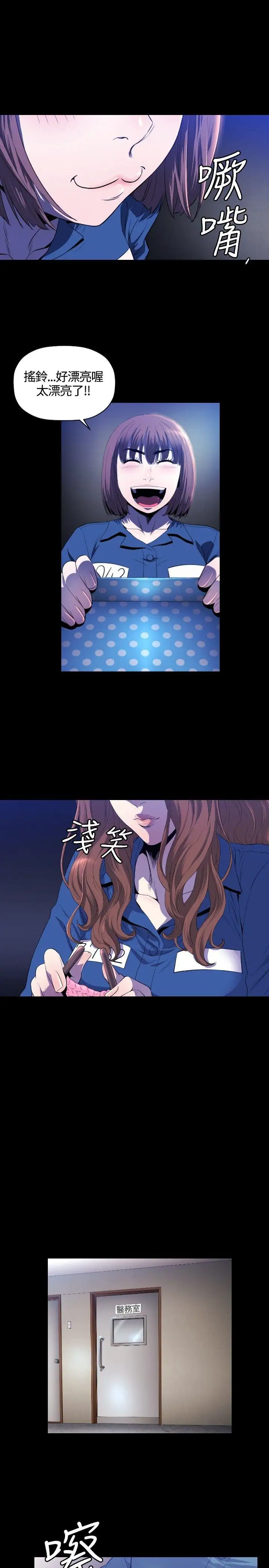 花冠:無法盛開的花第11話