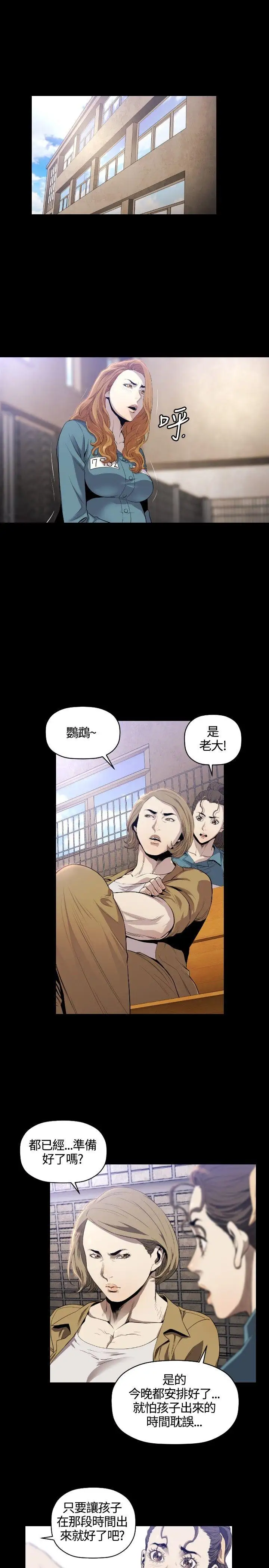 花冠:無法盛開的花第11話