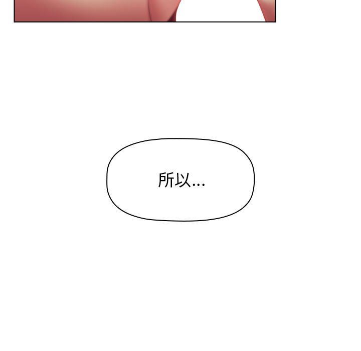分组换换爱第28话