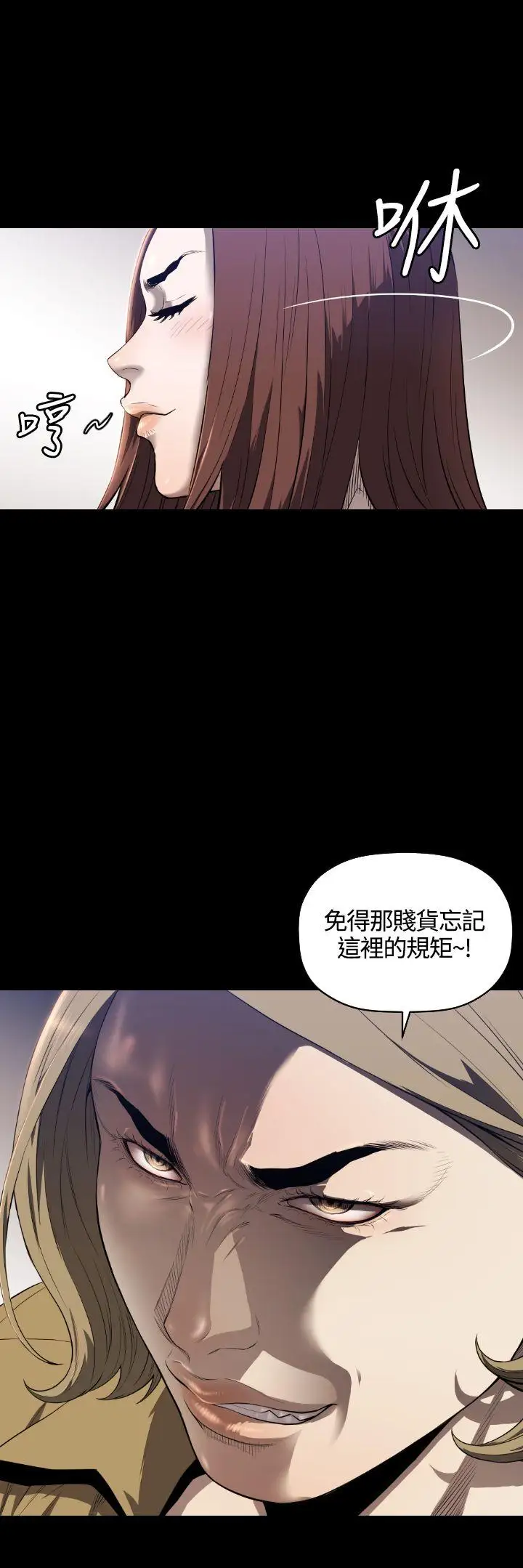 花冠:无法盛开的花第11话