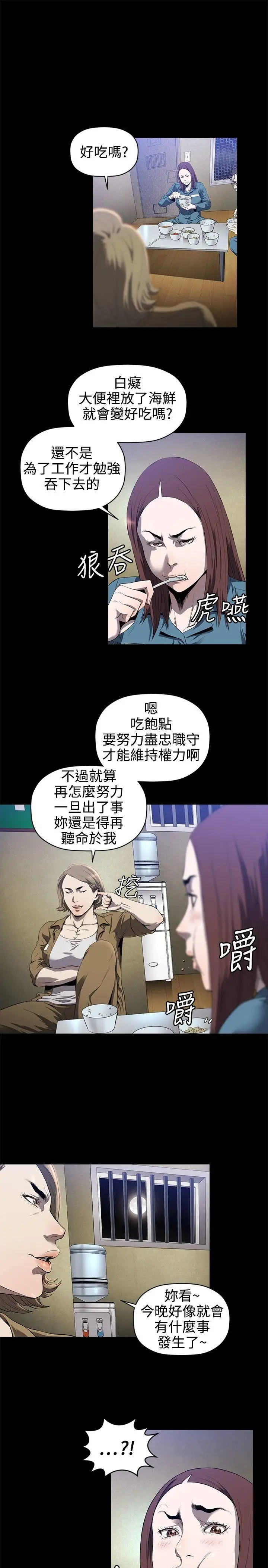 花冠:無法盛開的花第12話