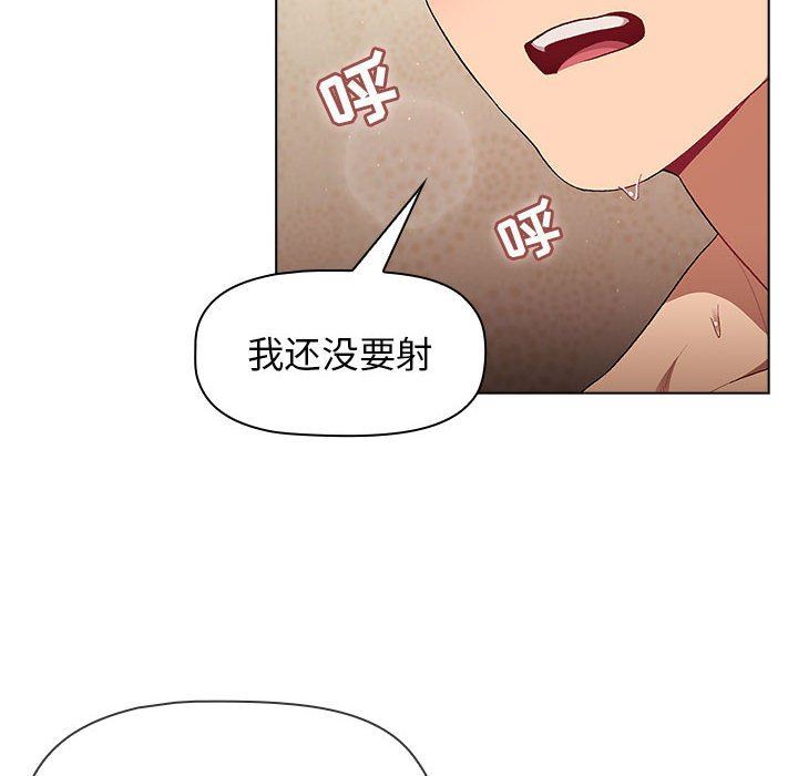 分组换换爱第29话