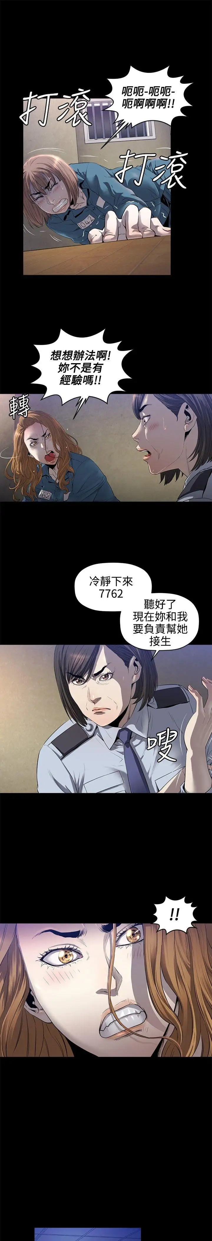 花冠:無法盛開的花第12話