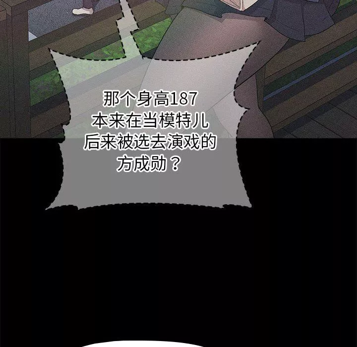 分組換換愛第29話