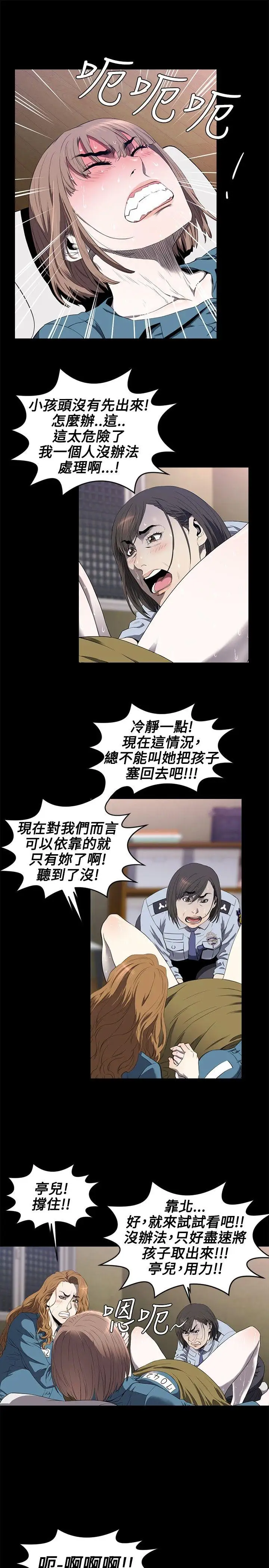花冠:无法盛开的花第13话