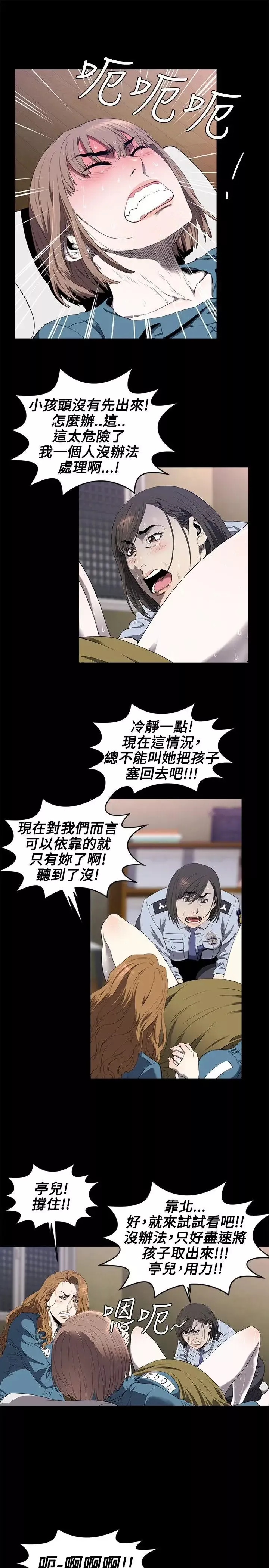 花冠:無法盛開的花第13話