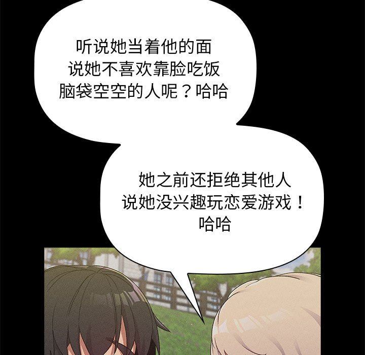 分组换换爱第29话