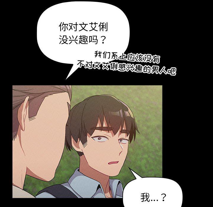 分组换换爱第29话