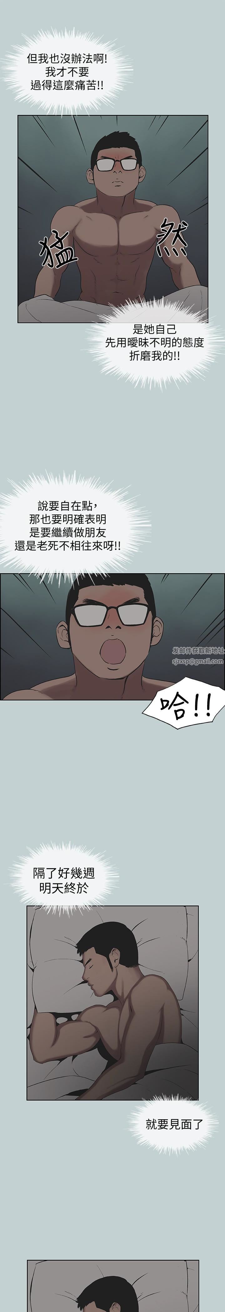适合劈腿的好日子第117话-男子汉不退缩!