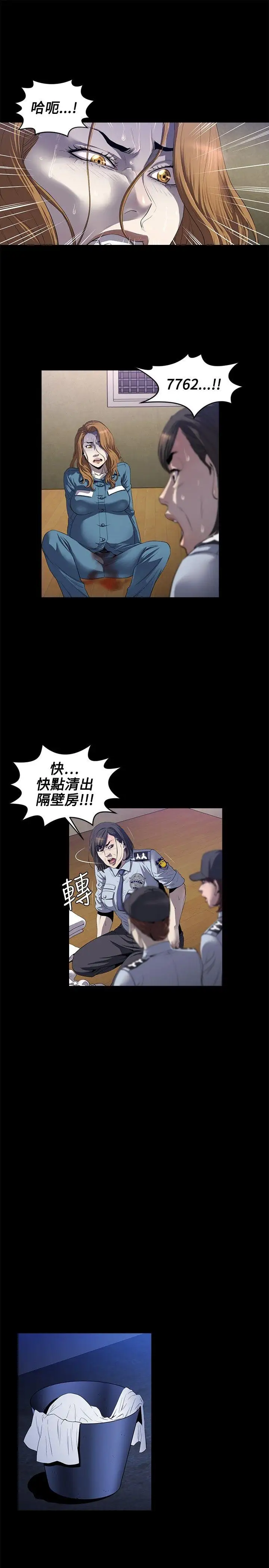 花冠:无法盛开的花第13话
