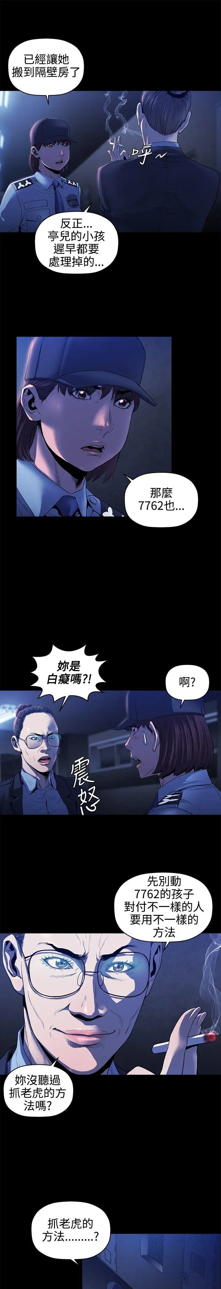 花冠:無法盛開的花第13話