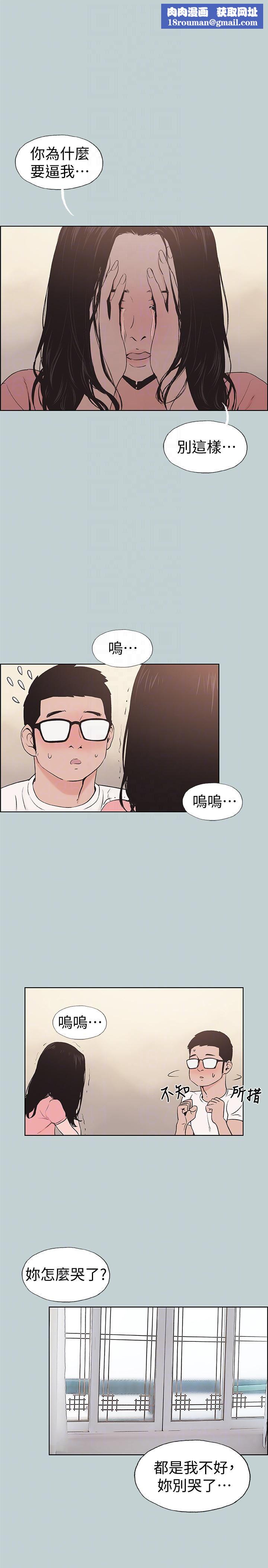 适合劈腿的好日子第117话-男子汉不退缩!