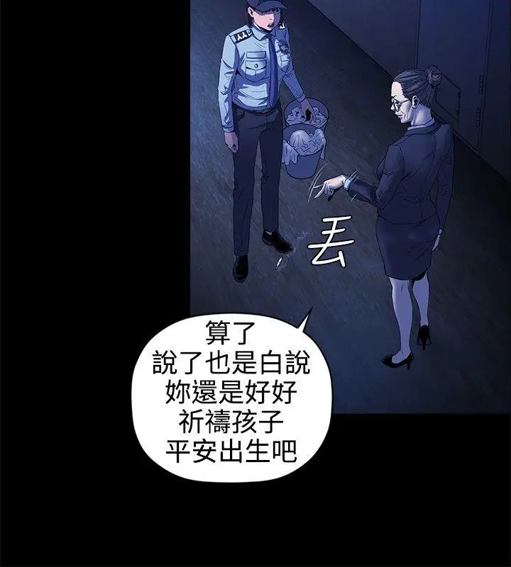 花冠:无法盛开的花第13话