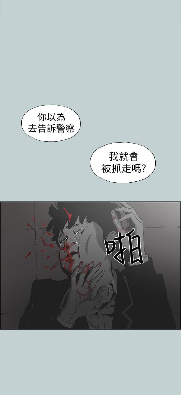适合劈腿的好日子第117话-男子汉不退缩!