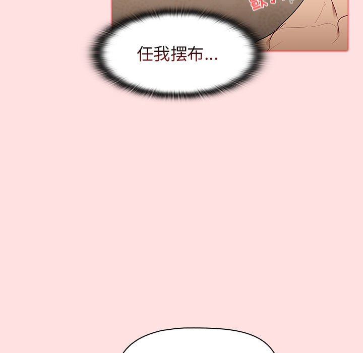 分组换换爱第29话