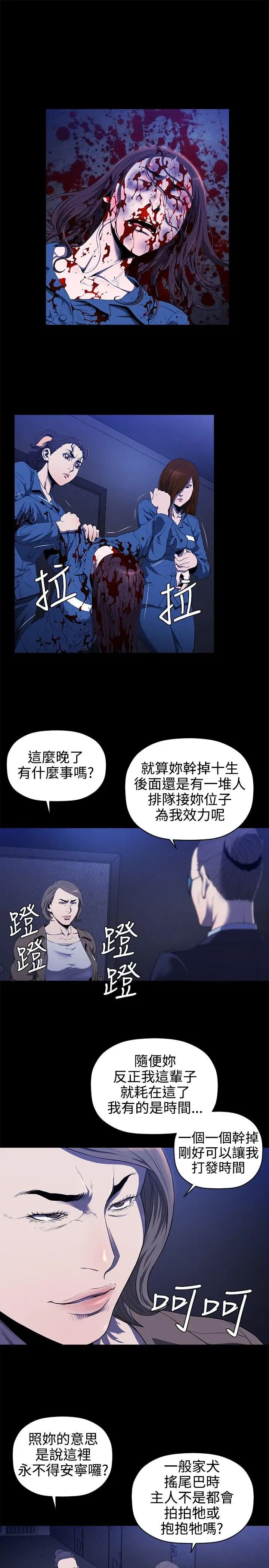 花冠:無法盛開的花第13話