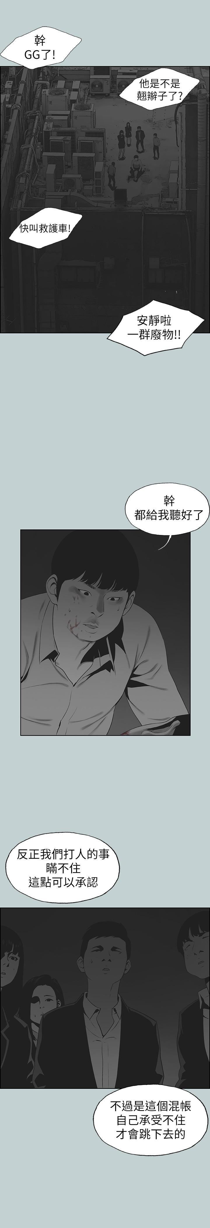 适合劈腿的好日子第117话-男子汉不退缩!