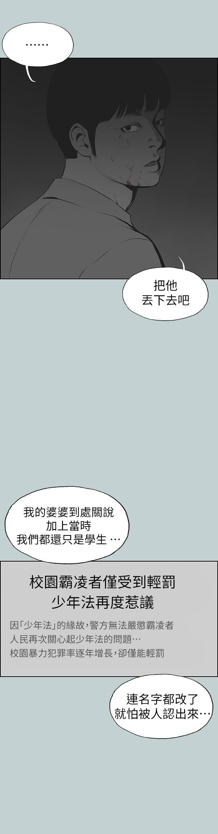 适合劈腿的好日子第117话-男子汉不退缩!