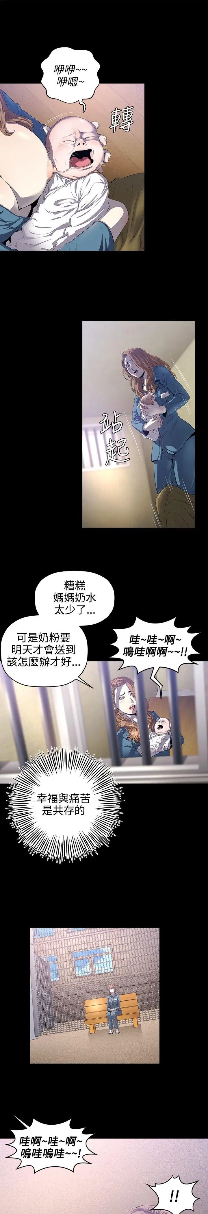 花冠:無法盛開的花第14話