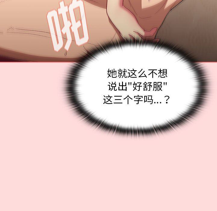 分组换换爱第29话
