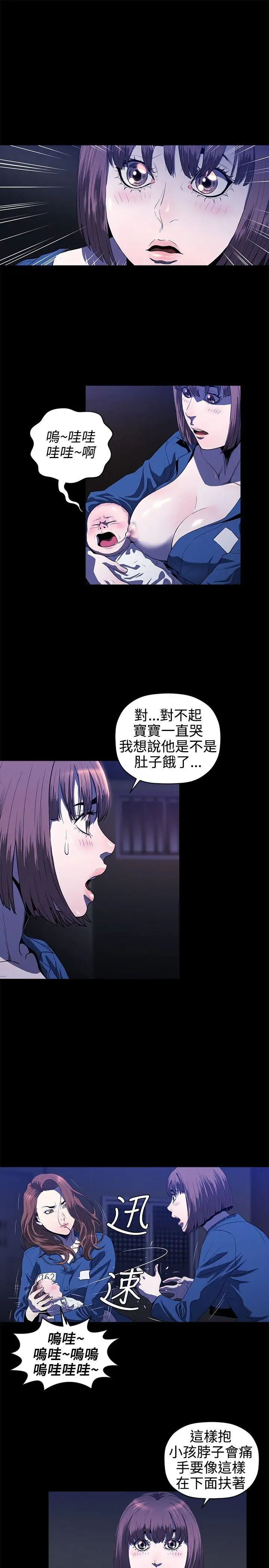 花冠:無法盛開的花第14話