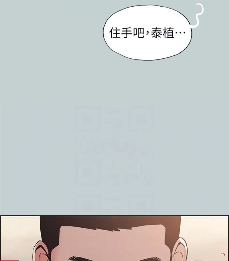 適合劈腿的好日子第118話-我要讓妳懷孕