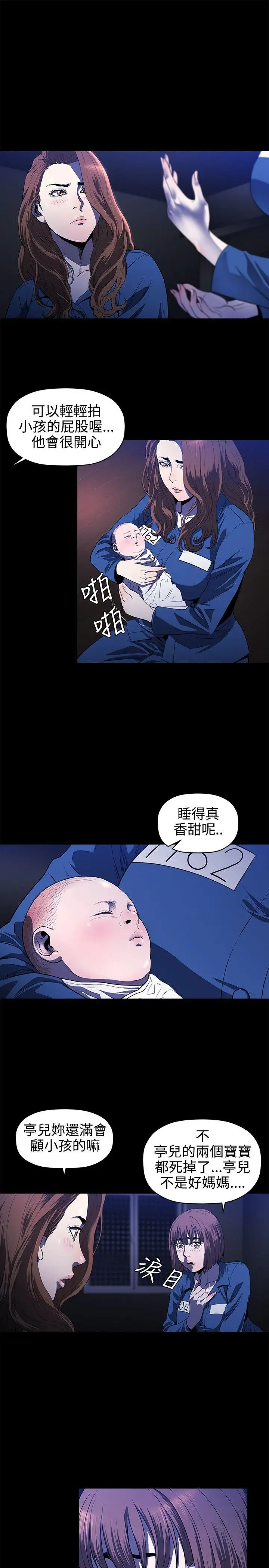 花冠:无法盛开的花第14话