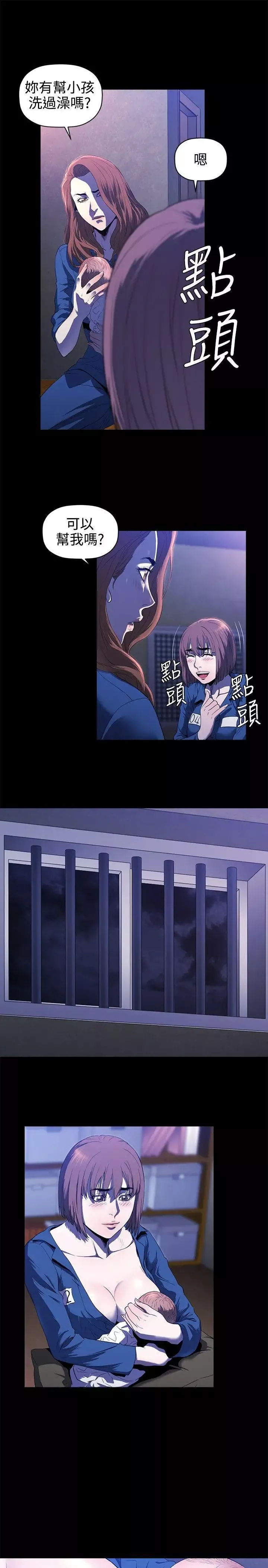 花冠:無法盛開的花第14話