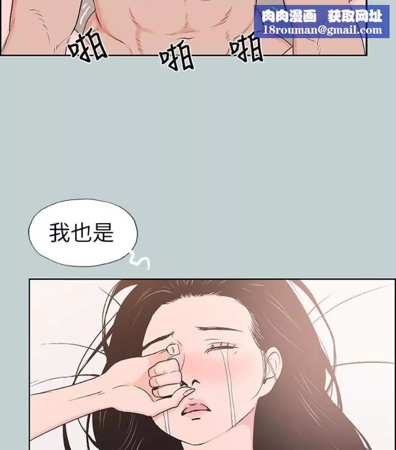 適合劈腿的好日子第118話-我要讓妳懷孕