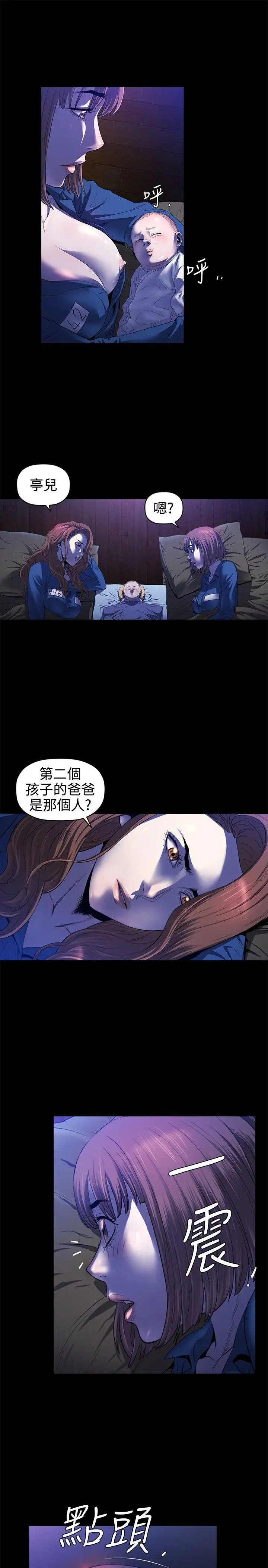 花冠:无法盛开的花第15话