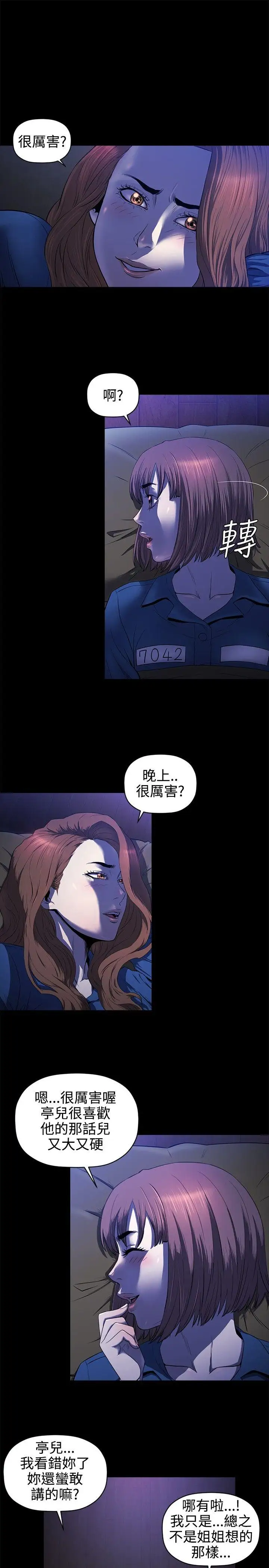花冠:无法盛开的花第15话