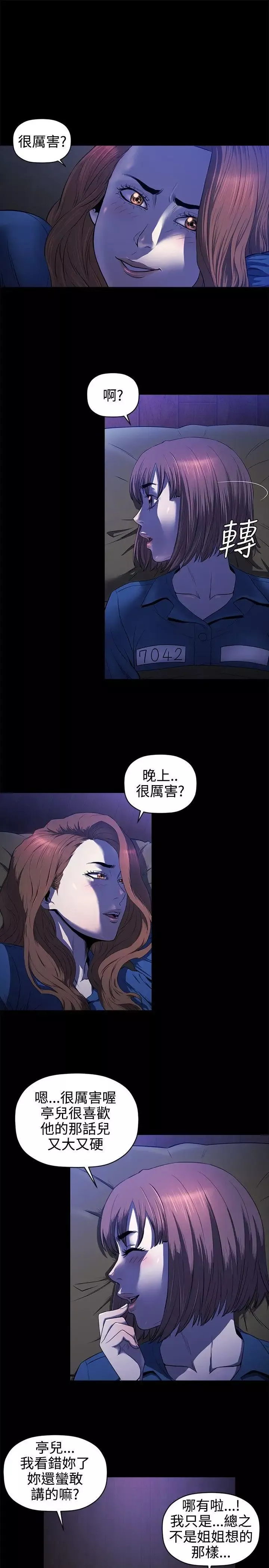 花冠:無法盛開的花第15話