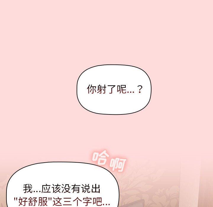 分组换换爱第29话