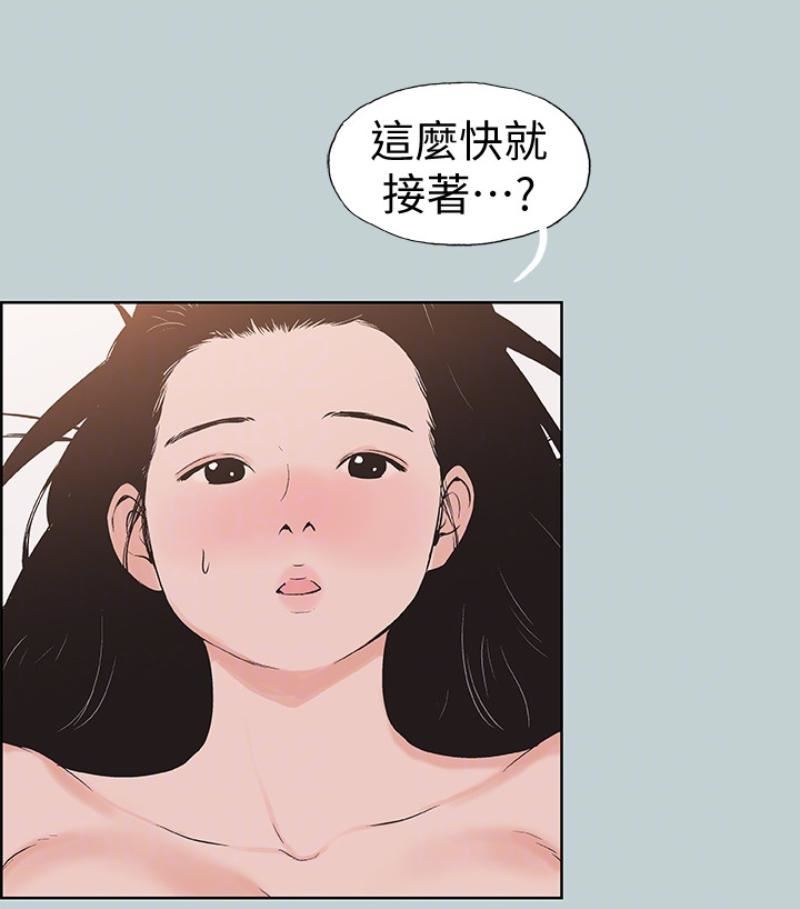 适合劈腿的好日子第118话-我要让妳怀孕