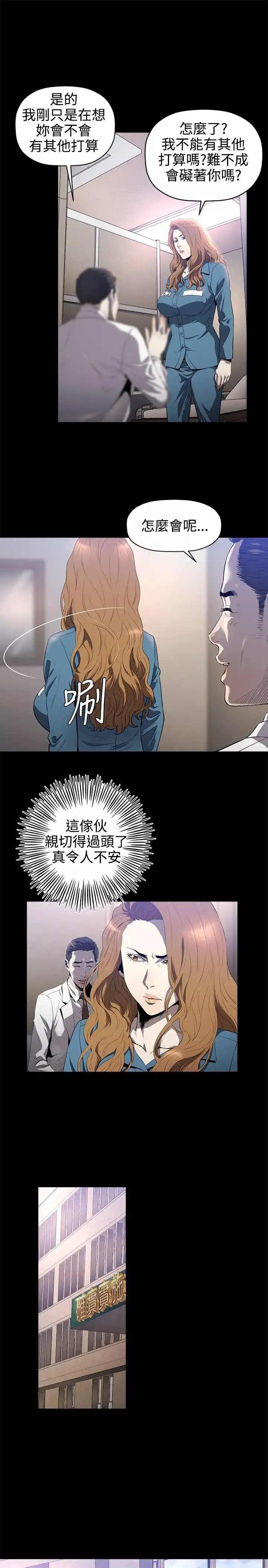 花冠:無法盛開的花第15話