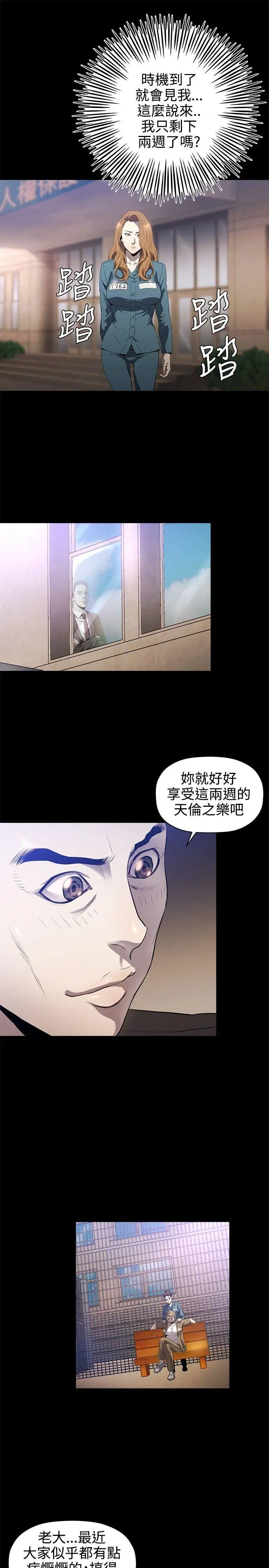 花冠:无法盛开的花第15话