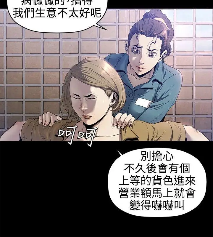 花冠:无法盛开的花第15话