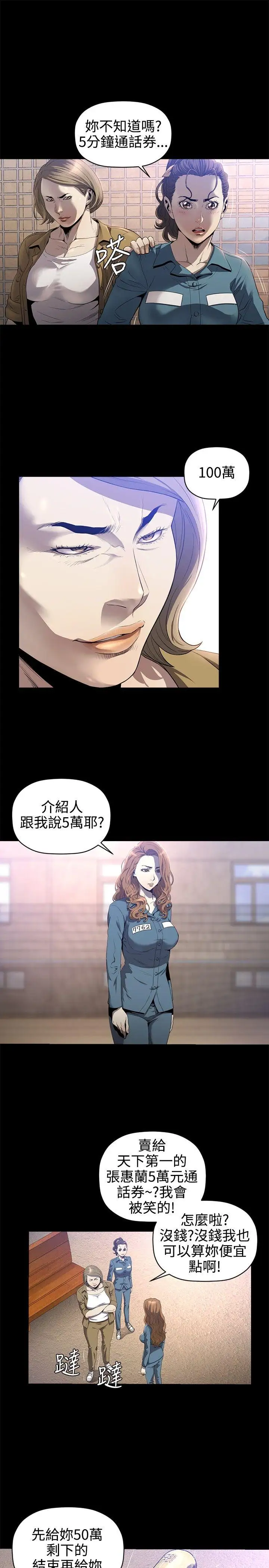 花冠:无法盛开的花第15话