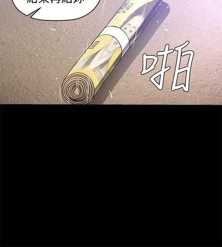 花冠:無法盛開的花第15話