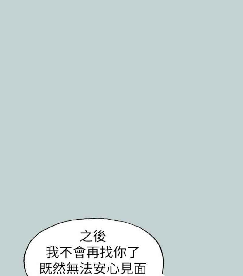 适合劈腿的好日子第118话-我要让妳怀孕
