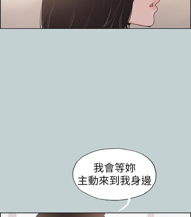 适合劈腿的好日子第118话-我要让妳怀孕