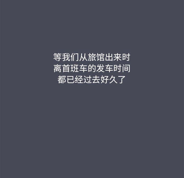 分组换换爱第29话