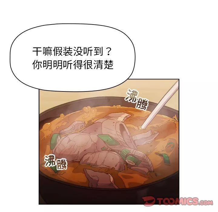 分組換換愛第29話