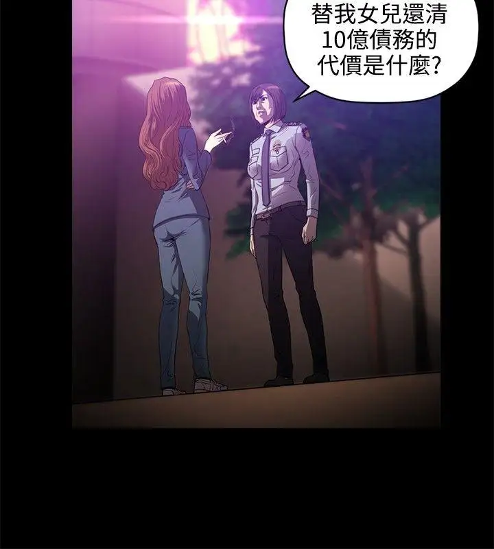 花冠:无法盛开的花第16话