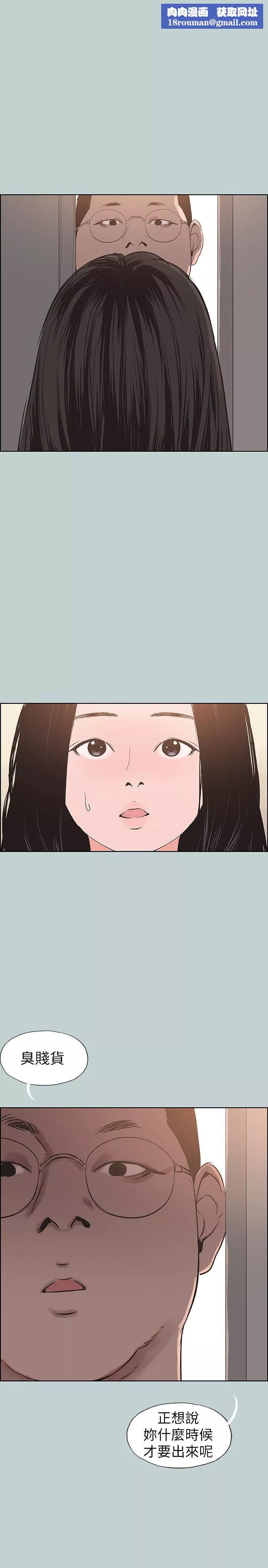 適合劈腿的好日子第119話-外遇的下場