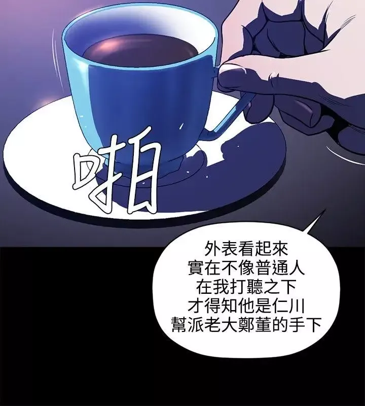 花冠:無法盛開的花第16話