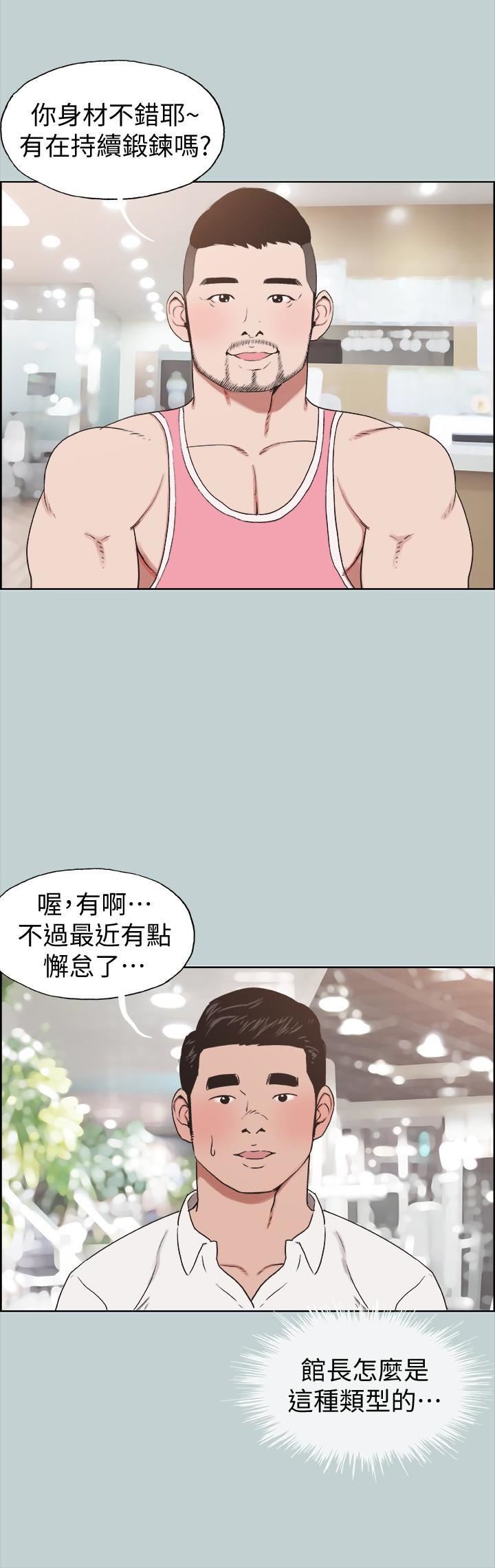 适合劈腿的好日子第119话-外遇的下场