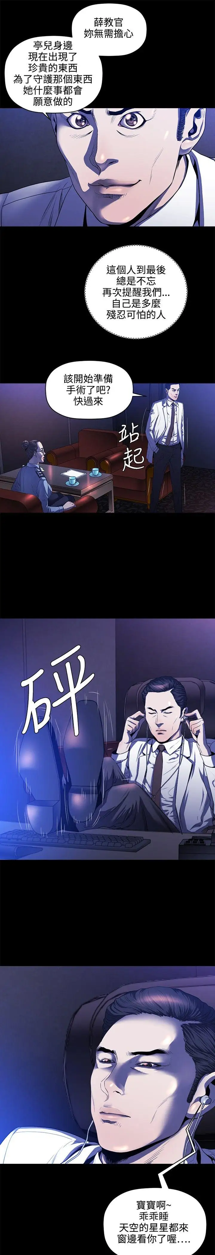 花冠:無法盛開的花第16話